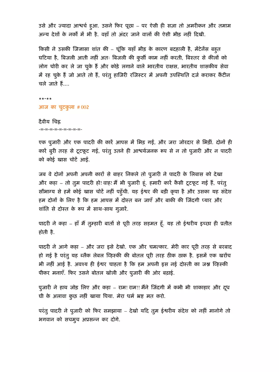2nd Page of Hindi Jokes PDF