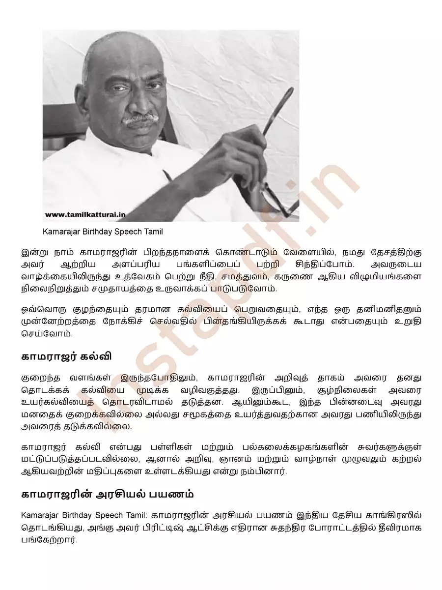 2nd Page of Kamarajar Speech in Tamil PDF
