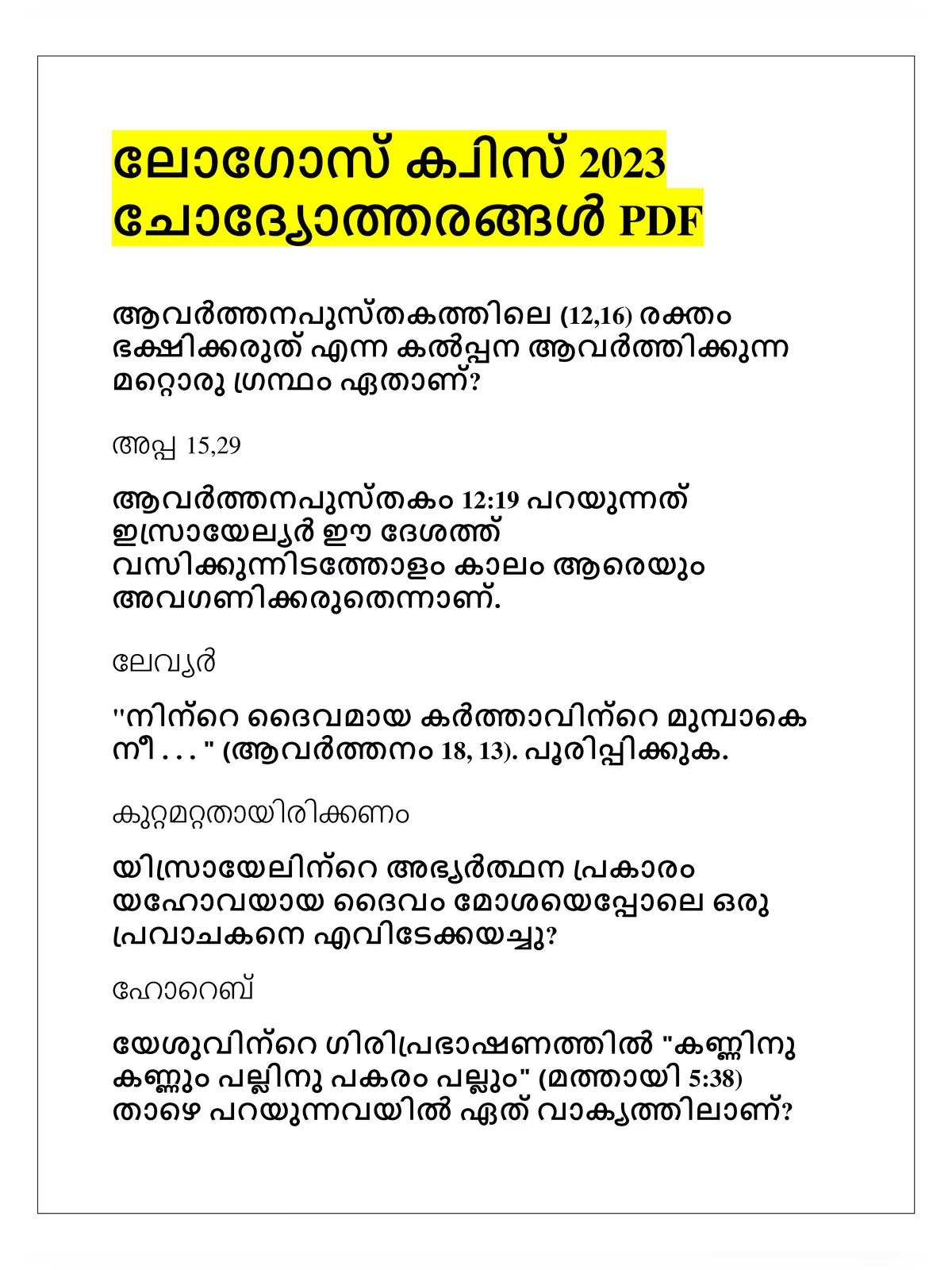 Logos Quiz 2025 Question And Answers Malayalam PDF InstaPDF