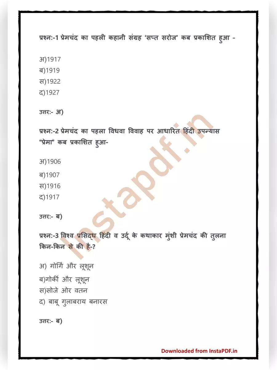 2nd Page of Premchand Quiz Questions and Answers Hindi PDF