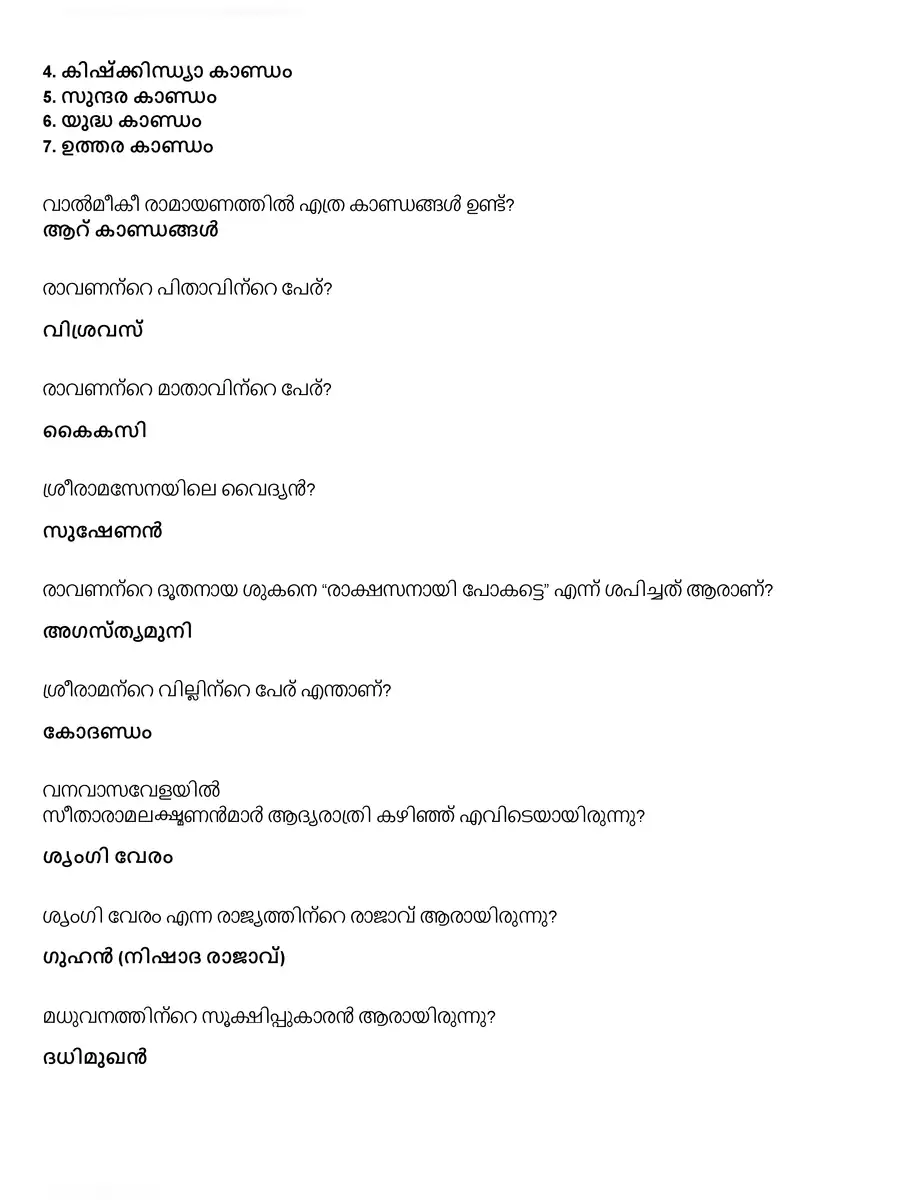 2nd Page of Ramayana Quiz Malayalam 2023 PDF