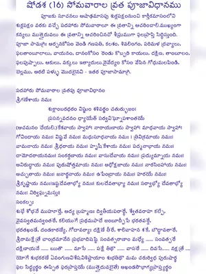 16 Somavara Vratham Book Kannada