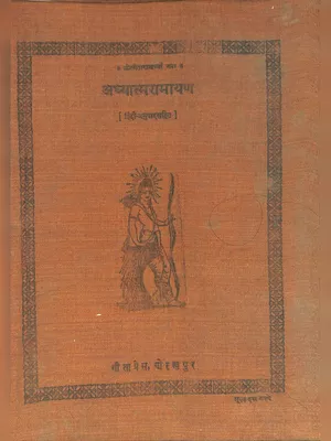 Adhyatma Ramayana Gita Press PDF