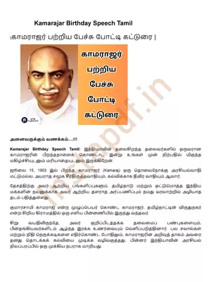 Kamarajar Speech in Tamil