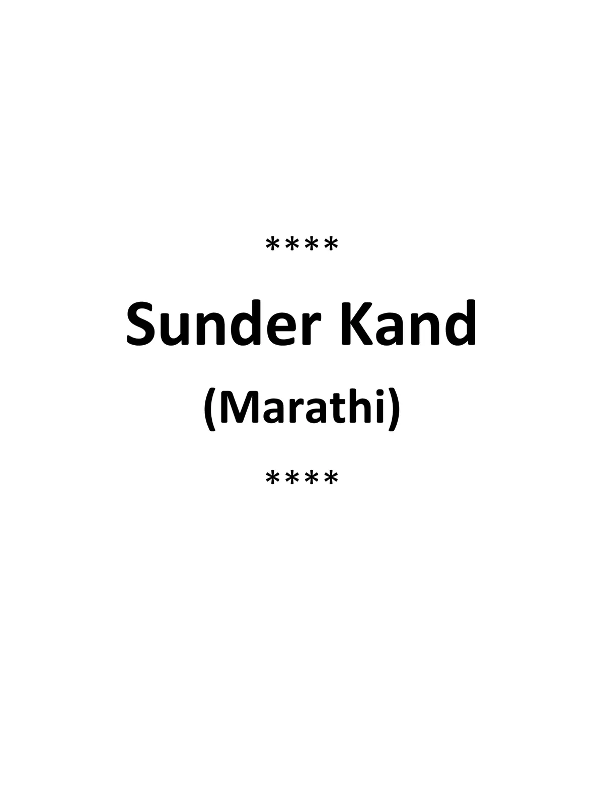 Sunder Kand Marathi