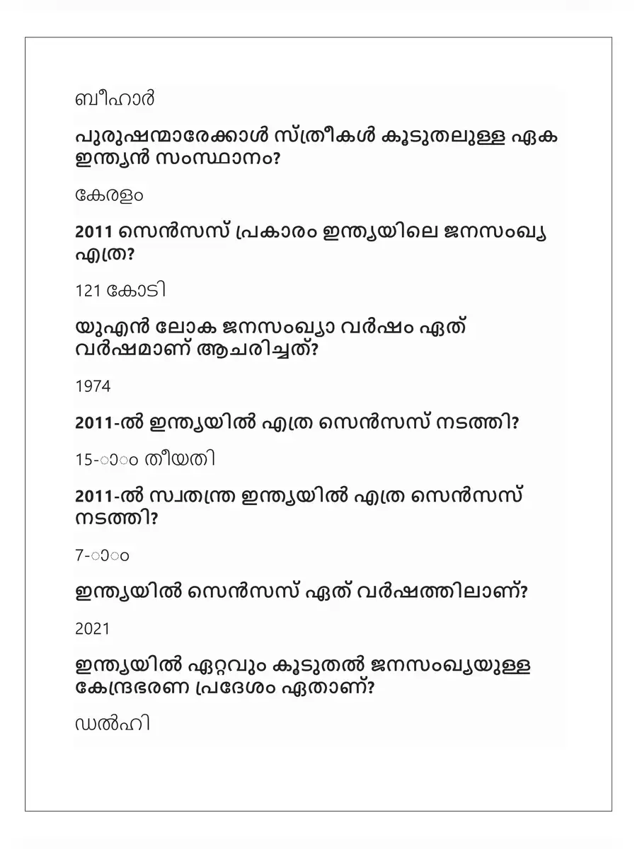 2nd Page of World Population Day Quiz in Malayalam PDF