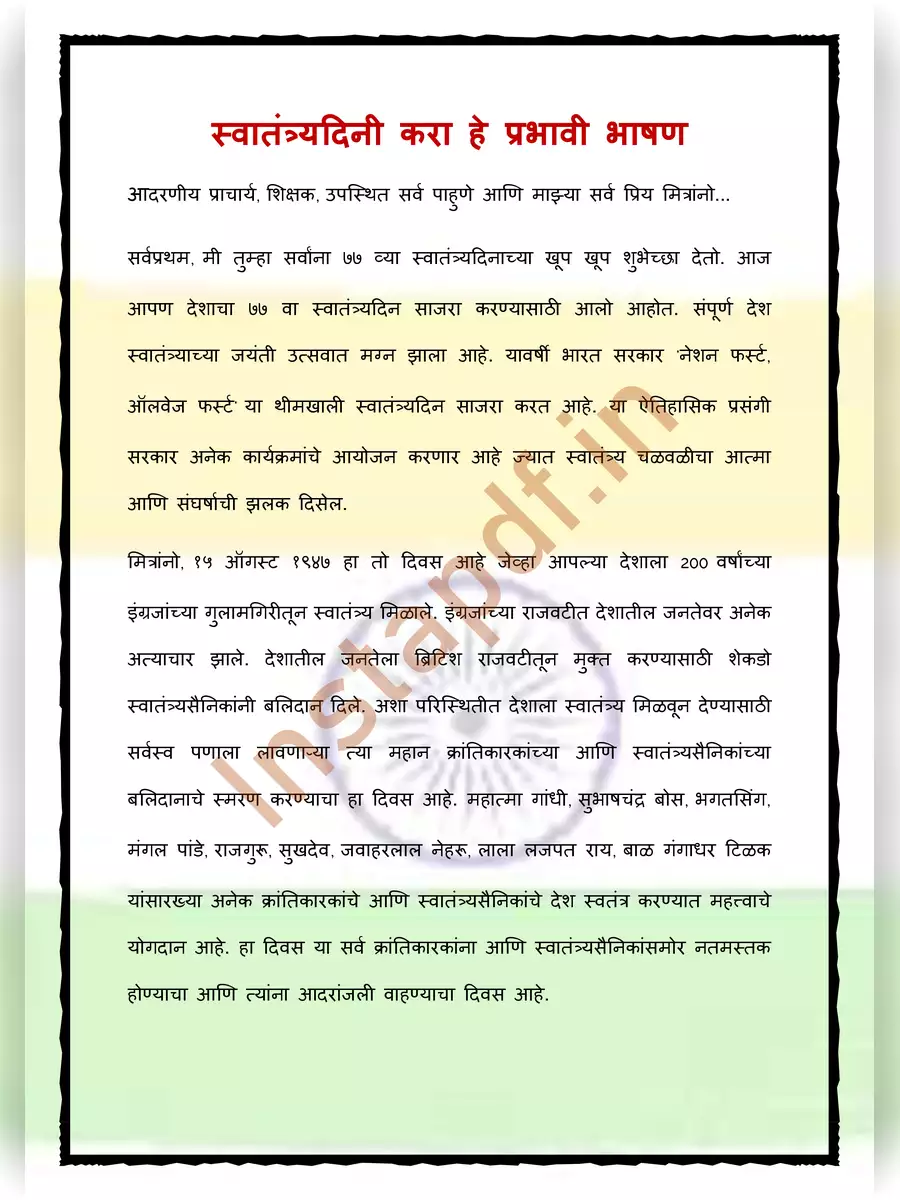 2nd Page of 15 August Speech Marathi PDF