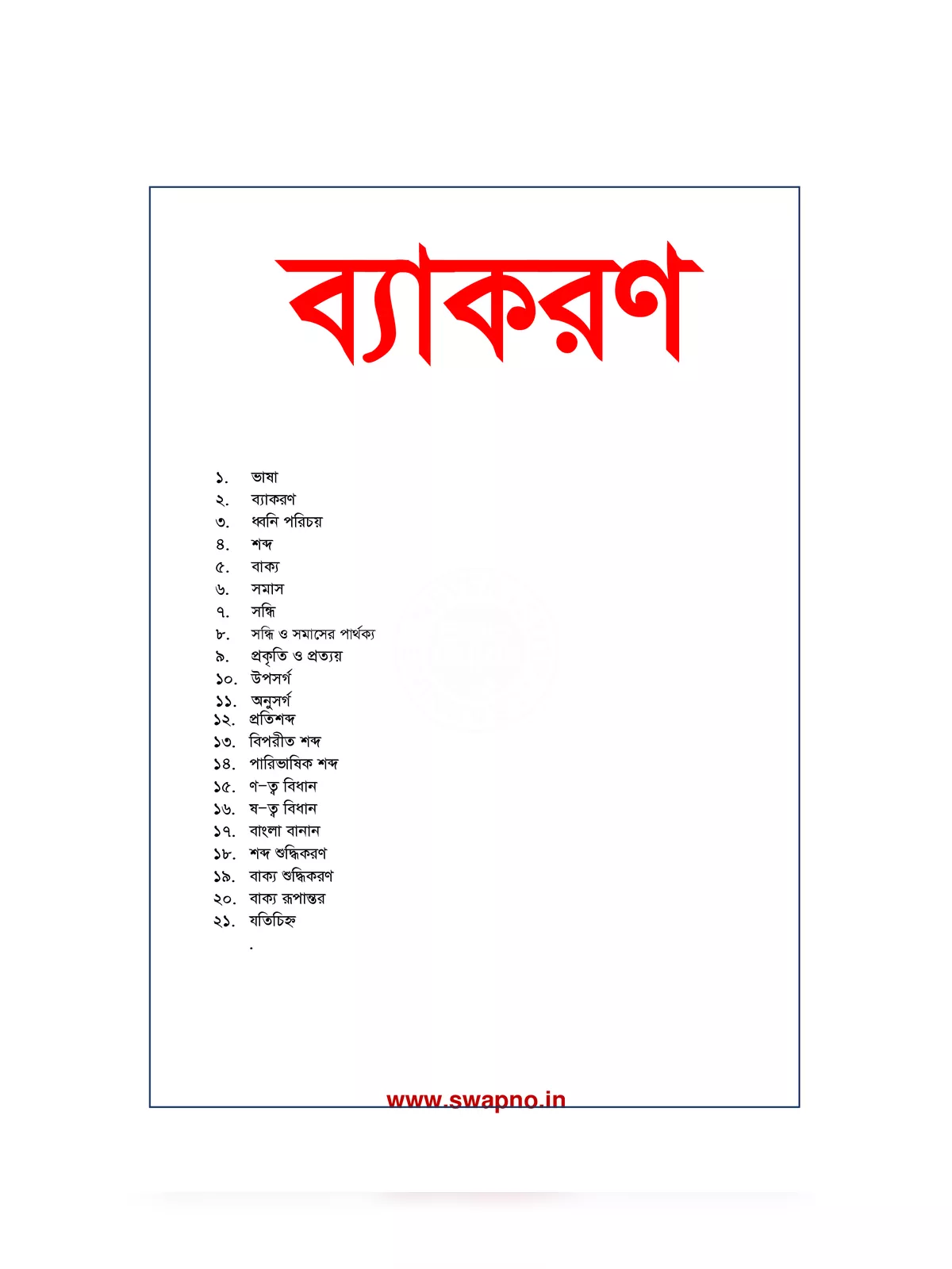 Bengali Grammar Guide 2025 Bengali PDF InstaPDF