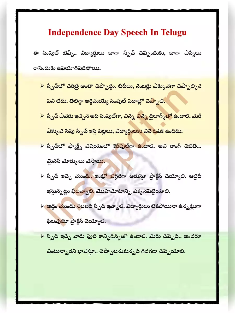 2nd Page of Independence Day Speech in Telugu PDF