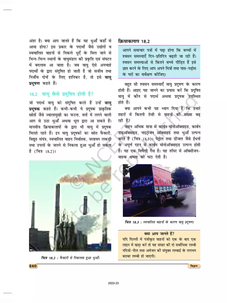 2nd Page of जल प्रदूषण PDF