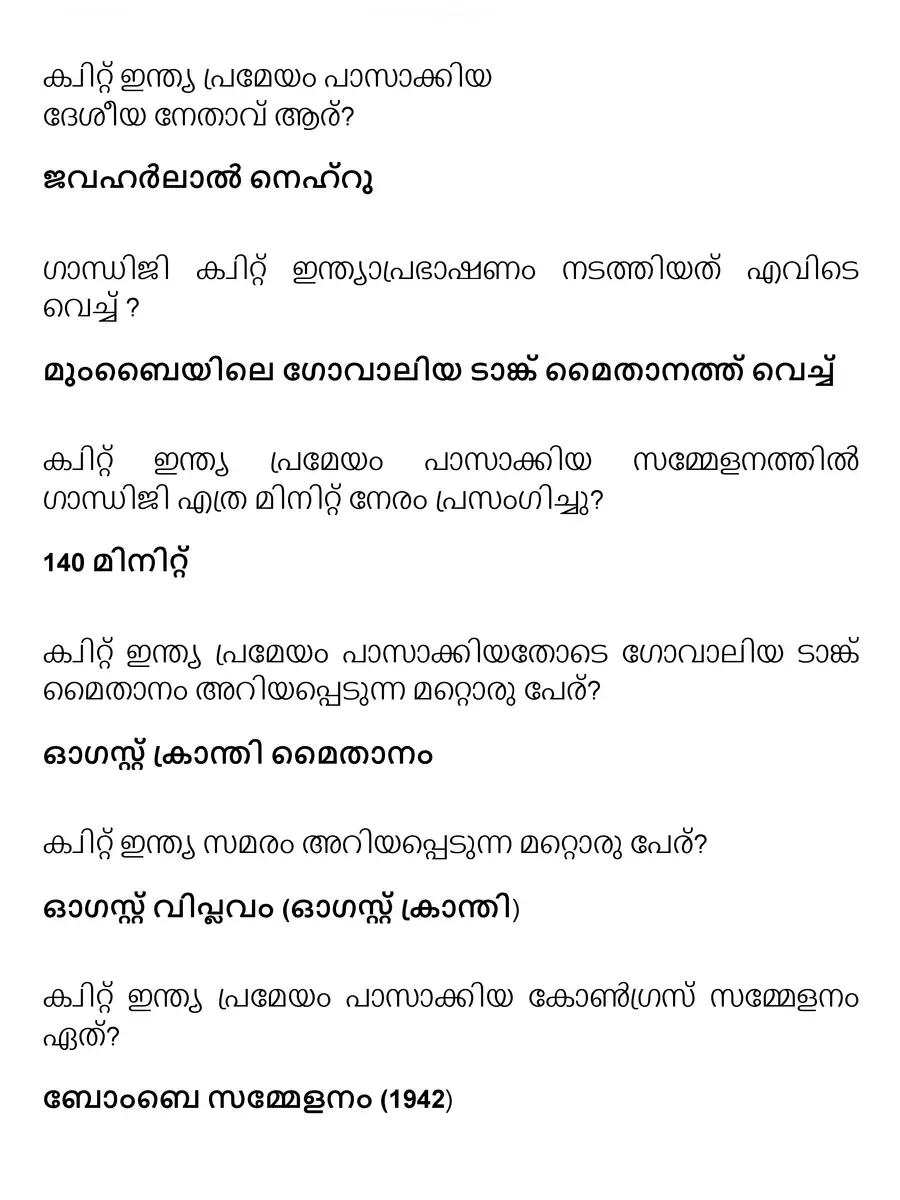 2nd Page of Quit India Quiz in Malayalam PDF