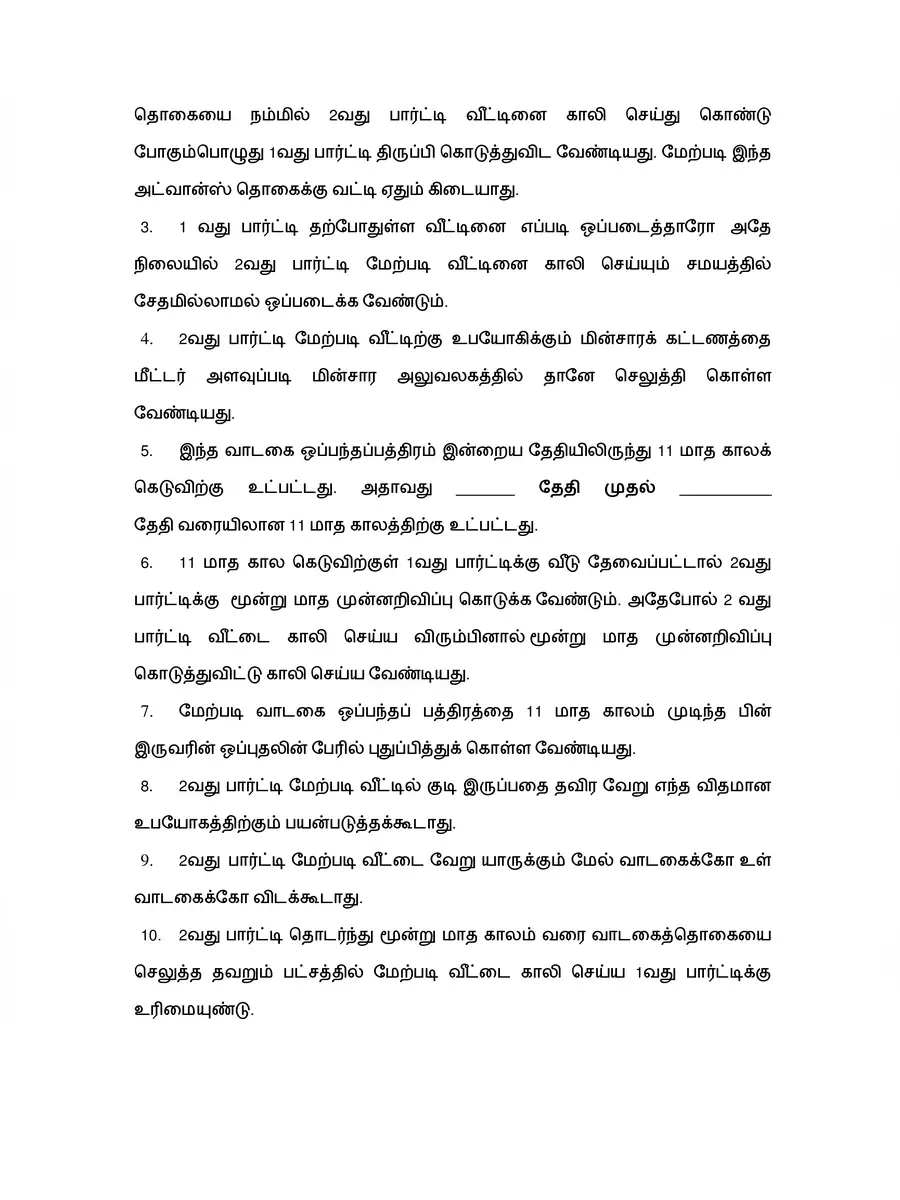 2nd Page of Rent Agreement Tamil PDF