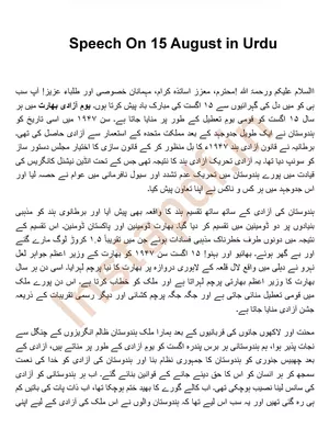 15 August Speech in Urdu PDF