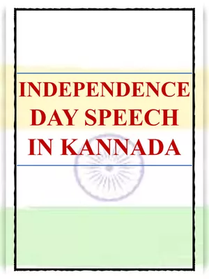 Independence Day Speech in Kannada PDF