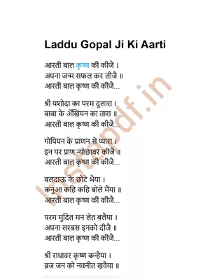 Laddu Gopal Ji Ki Aarti PDF