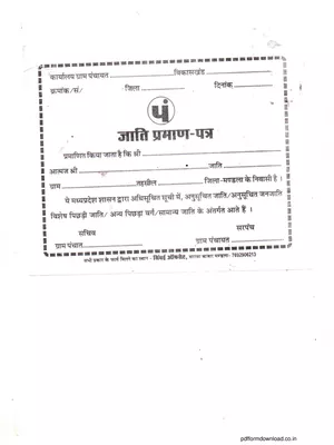OBC Jati Form Hindi