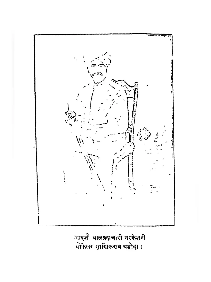 2nd Page of ब्रह्मचर्य ही जीवन है (Bramhacharya Hi Jeevan Hai) PDF