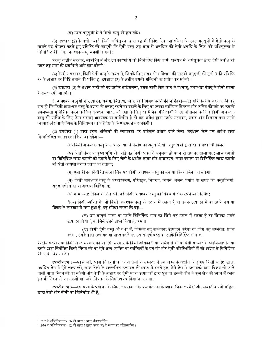 2nd Page of EC Act in Hindi PDF