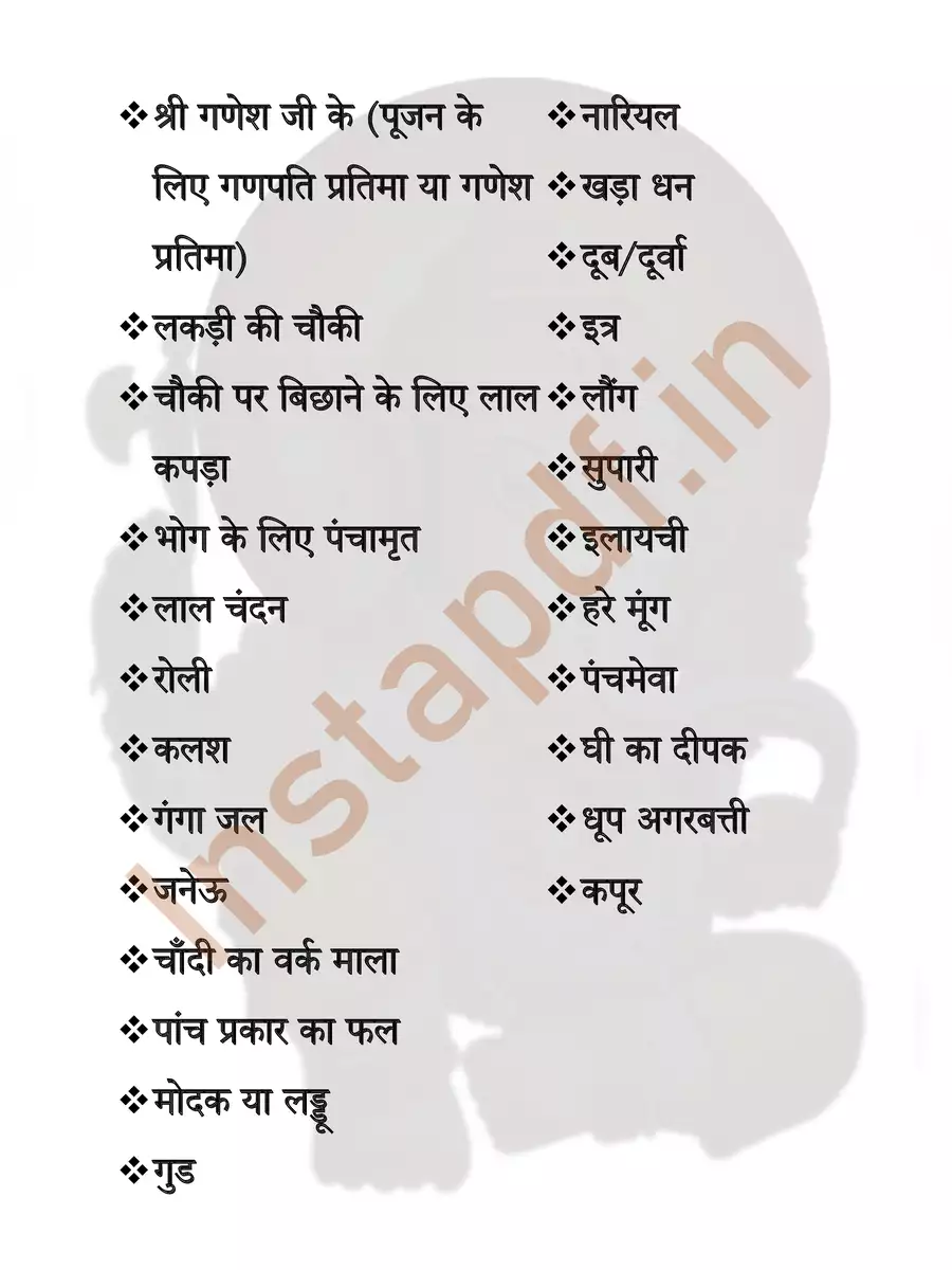 2nd Page of गणेश पूजन सामग्री लिस्ट PDF
