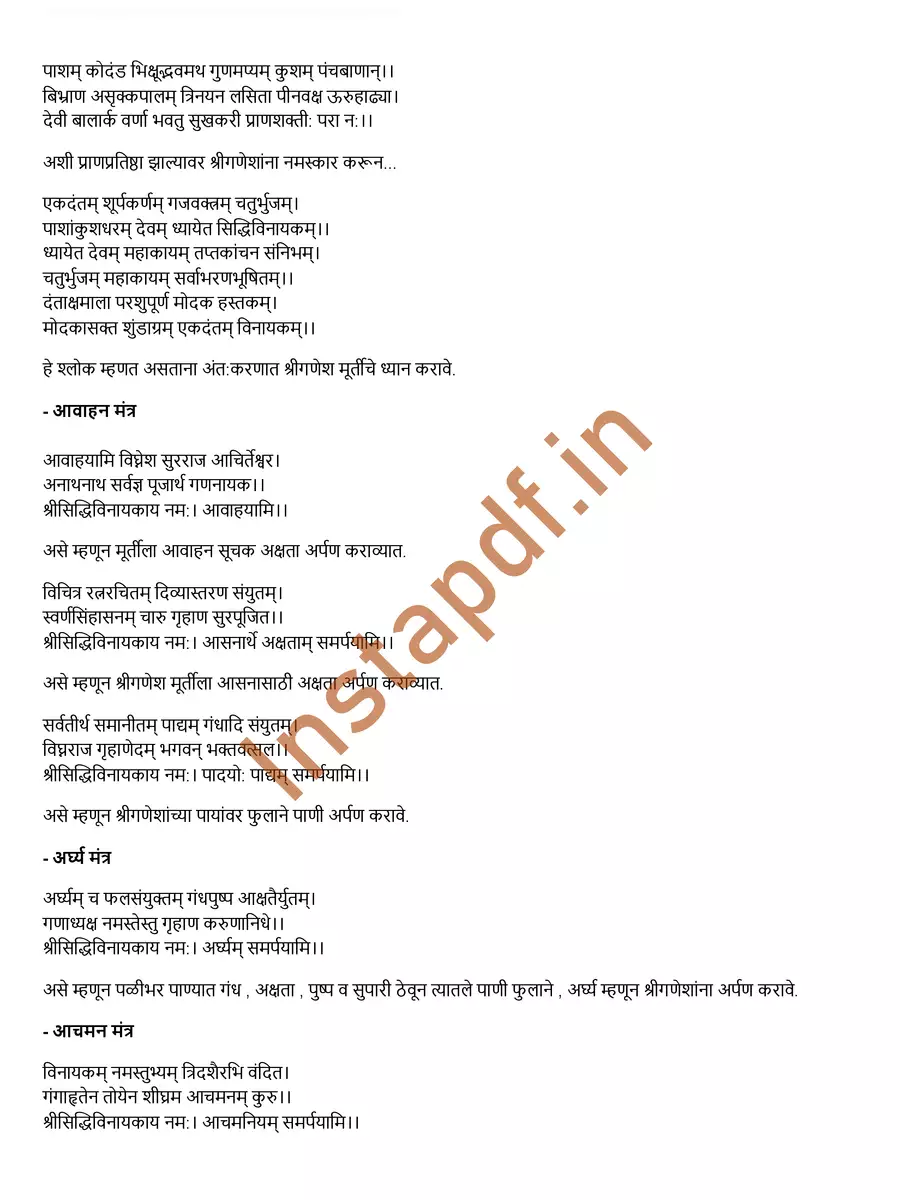 2nd Page of Ganpati Sthapana Puja Vidhi in Marathi (गणपती स्थापना कशी करायची) PDF