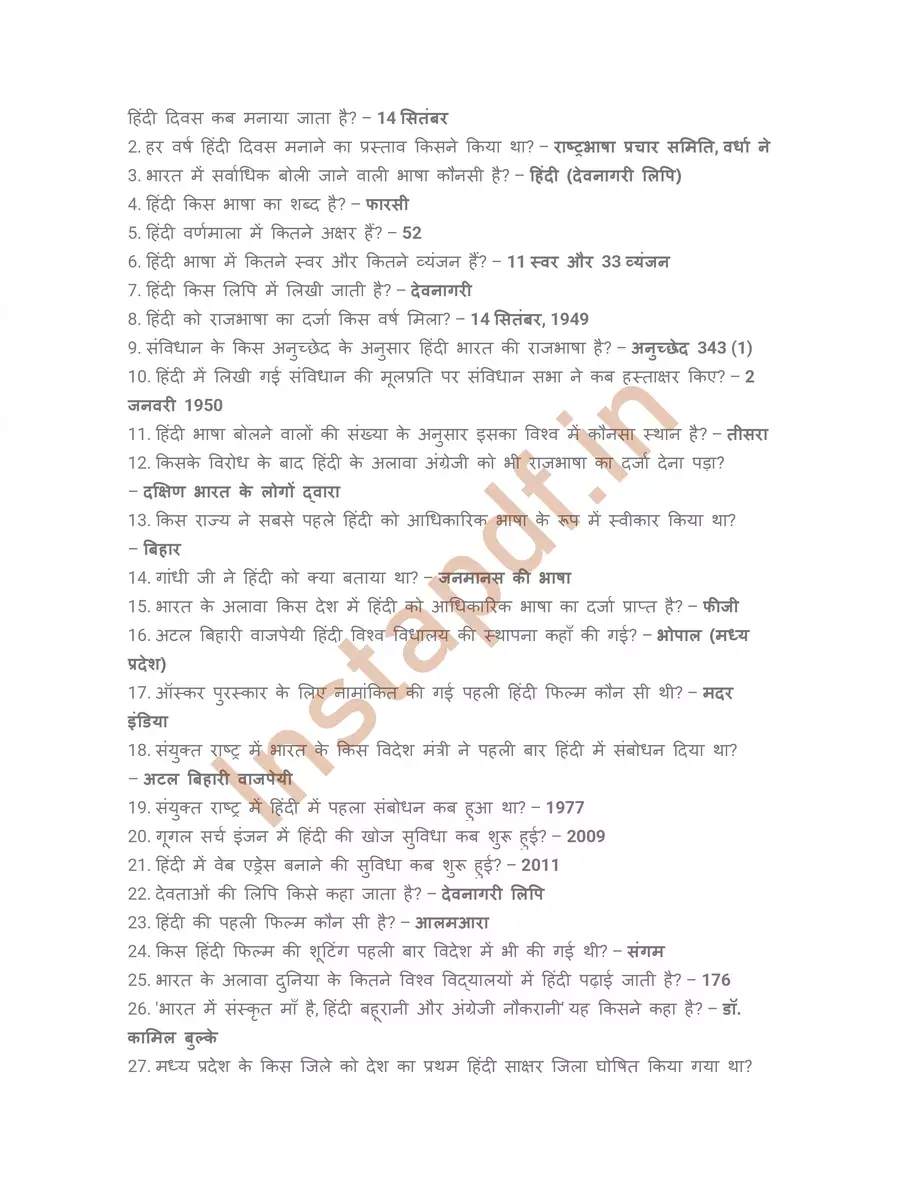 2nd Page of Hindi Diwas Quiz Questions with Answers PDF