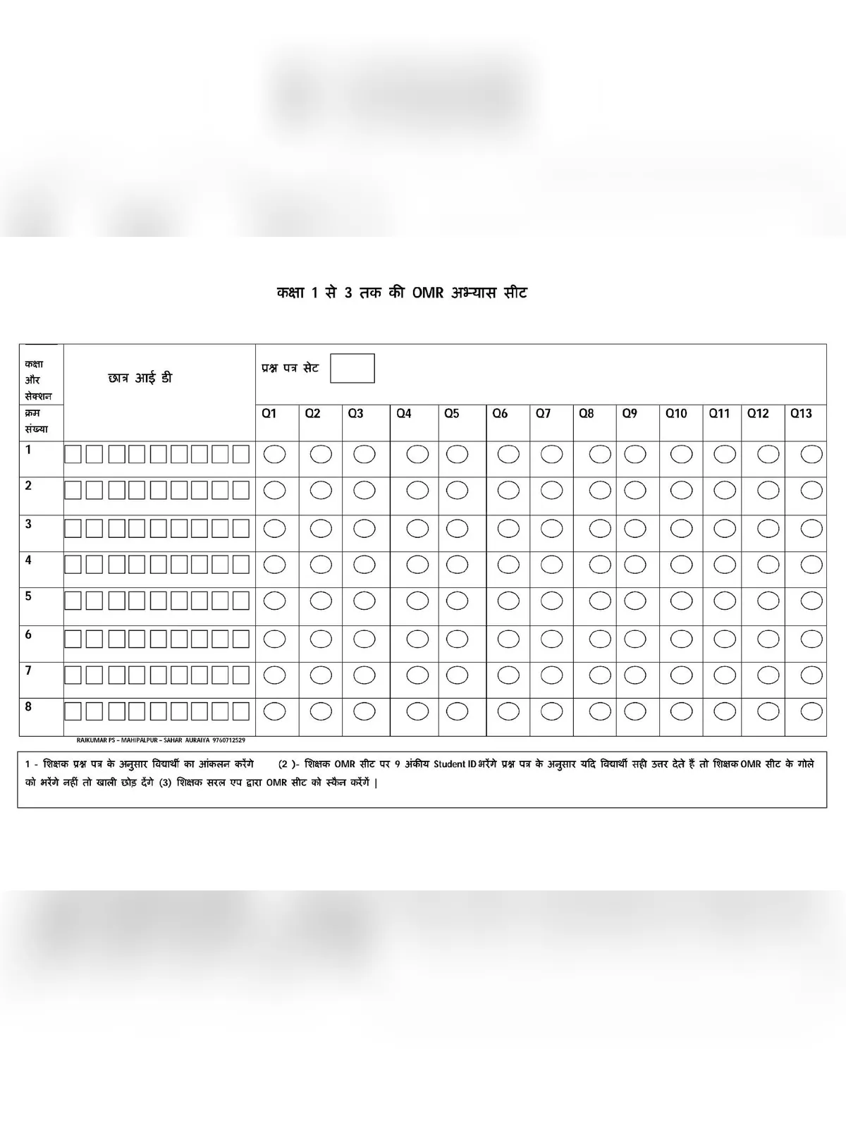 NAT Exam OMR Sheet