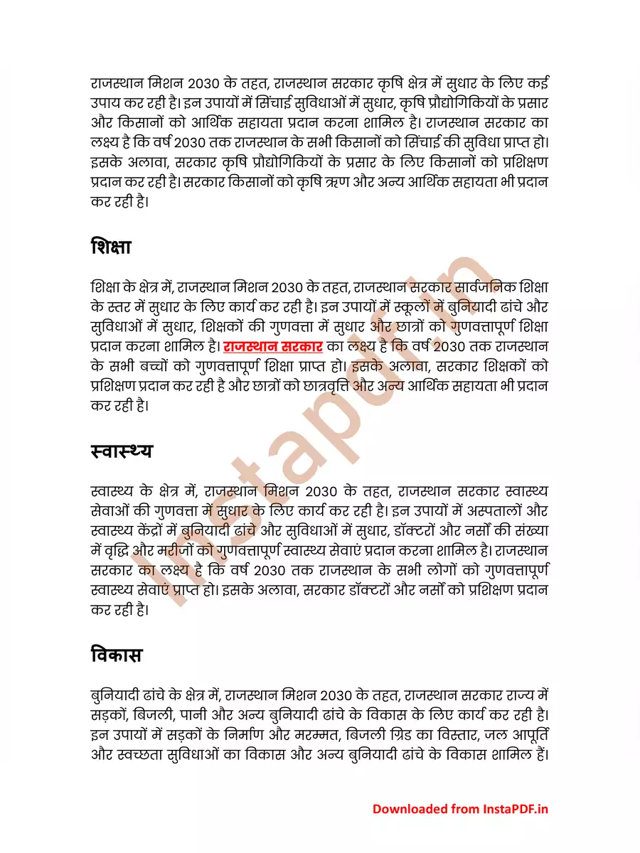 2nd Page of Rajasthan Mission 2030 in Hindi Nibandh PDF