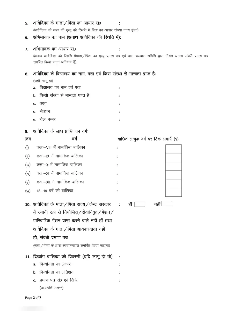 2nd Page of Savitri Bai Phule Kishori Samridhi Yojana Form PDF