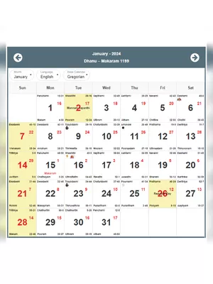 2024 Malayalam Calendar (മലയാളം കലണ്ടർ) PDF