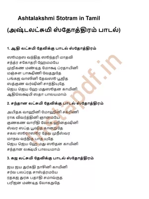 Ashta Lakshmi Stotram Tamil PDF