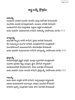 Ashtalakshmi Stotram Telugu PDF