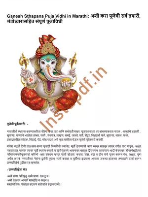 Ganpati Sthapana Puja Vidhi in Marathi (गणपती स्थापना कशी करायची) PDF