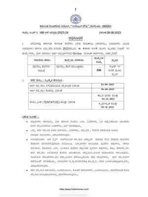 KPSC Commercial Tax Inspector Notification Kannada