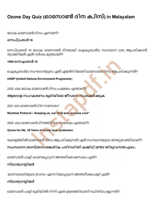 ഓസോൺ ദിന ക്വിസ് 2023 Malayalam