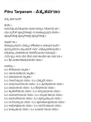 Pitru Tarpan Vidhi Kannada (ಪಿತೃ ತರ್ಪಣಮ್) PDF