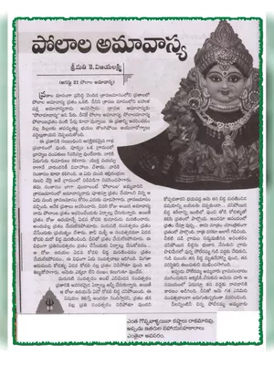 Polala Amavasya Pooja Vidhanam Telugu PDF