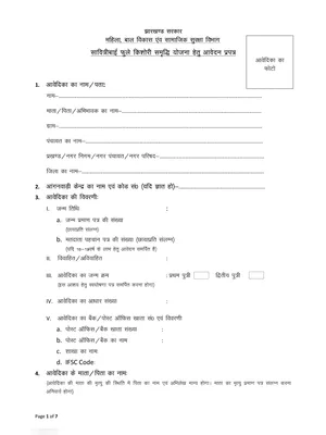 Savitri Bai Phule Kishori Samridhi Yojana Form PDF