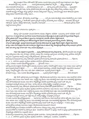శ్రాద్ధ మంత్రం (Taddinam Nantram Telugu) PDF