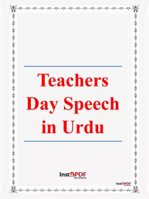 Teacher Day Speech in Urdu