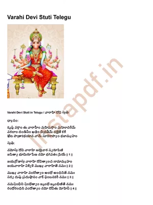 Varahi Stuti Telugu PDF