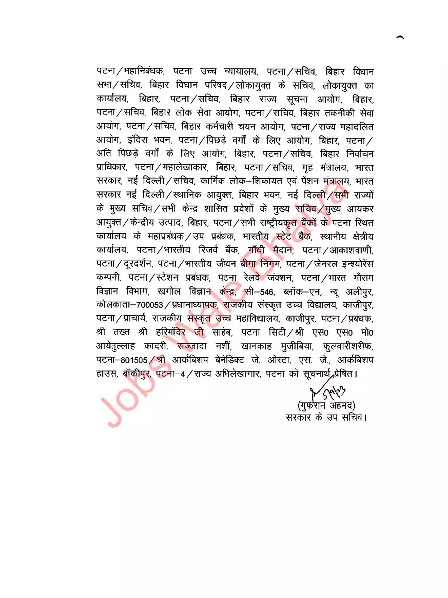 2nd Page of Bihar School Holiday List 2024 PDF