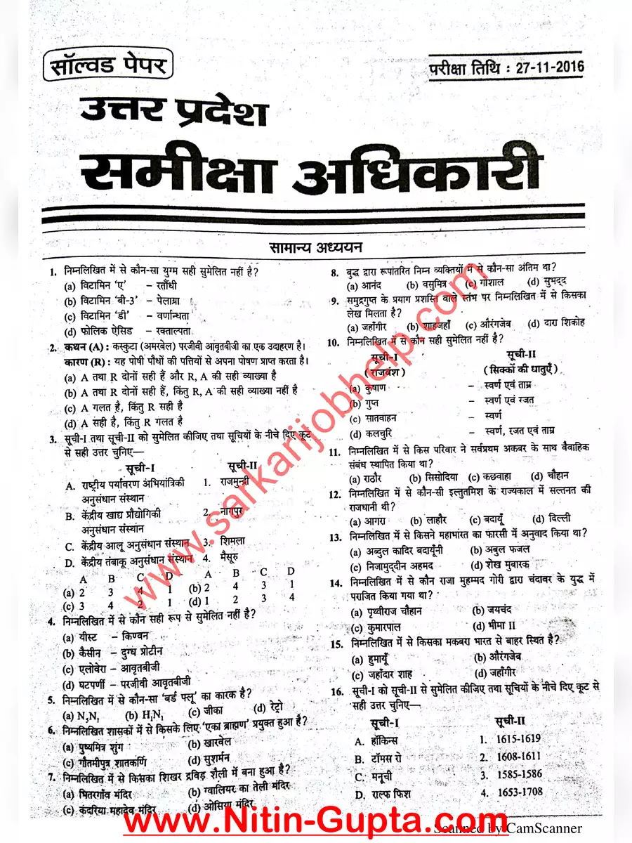 2nd Page of Ghatna Chakra RO/ARO Hindi PDF