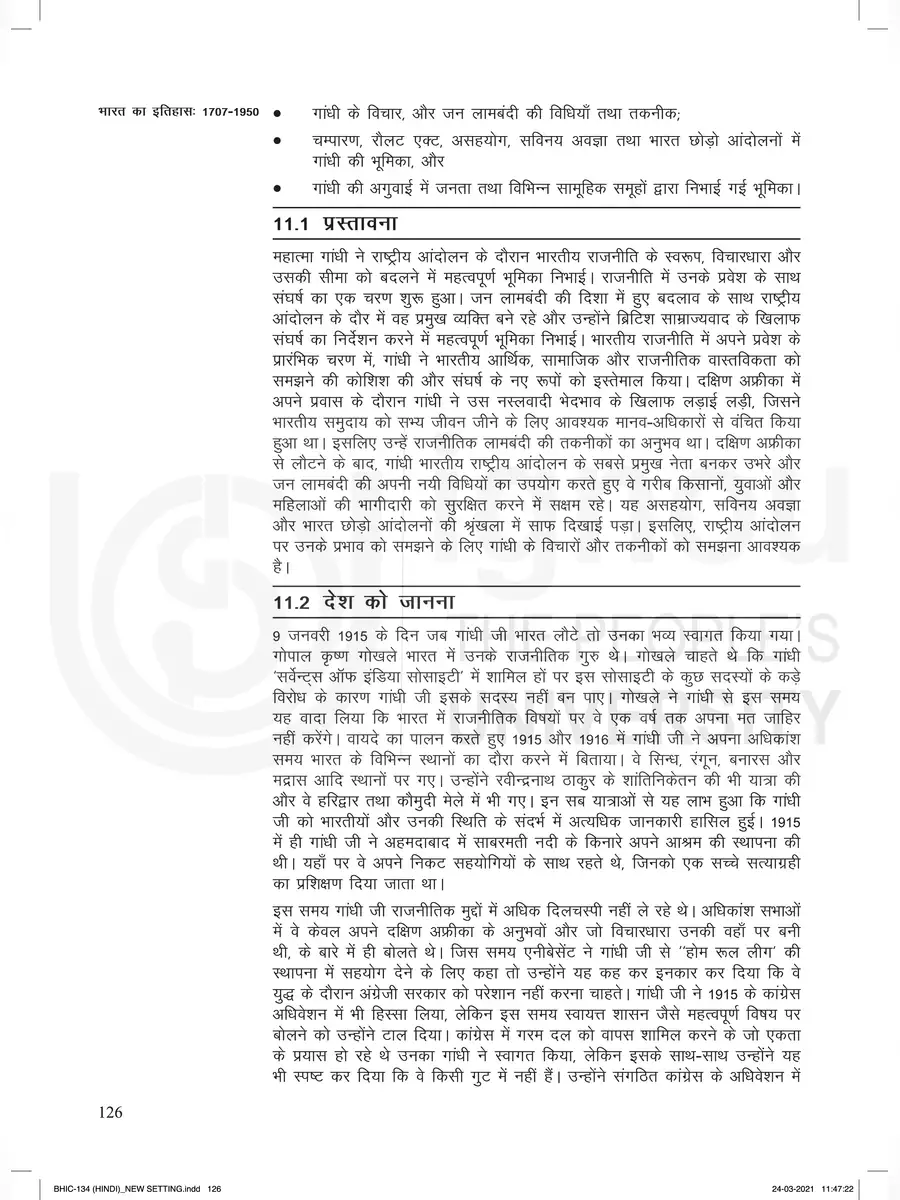 2nd Page of महात्मा गांधी के आंदोलन PDF