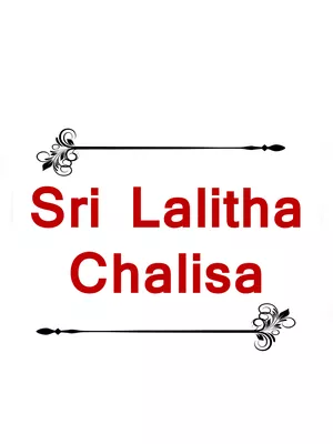 Lalitha Chalisa Telugu PDF