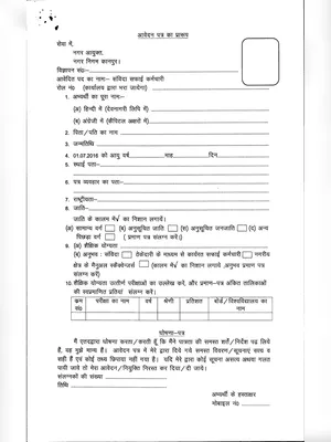 Safai Karmi Payroll Form Hindi