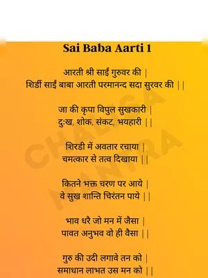 Sai Baba Aarti PDF