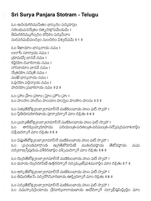 Surya Panjara Stotram Telugu PDF