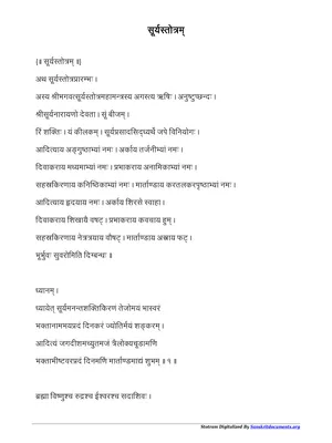 Surya Stotram PDF