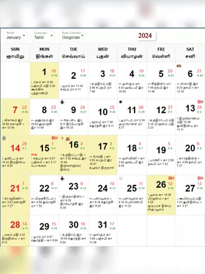 Tamil Calendar 2024 (தமிழ் நாட்காட்டி)