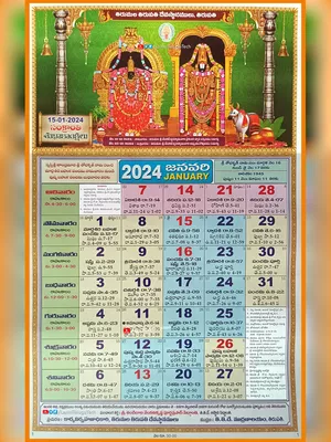 TTD Calendar 2024 